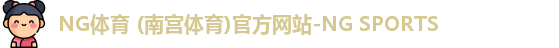 南宫体育